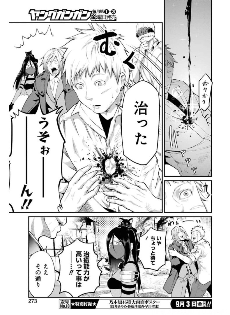 GOKUDO PARASITES - raw - Chapter 47 - https://jpdd.ccdd.to/JPDD/gokudoparasites/174127/5luy4itkmdn.jpg