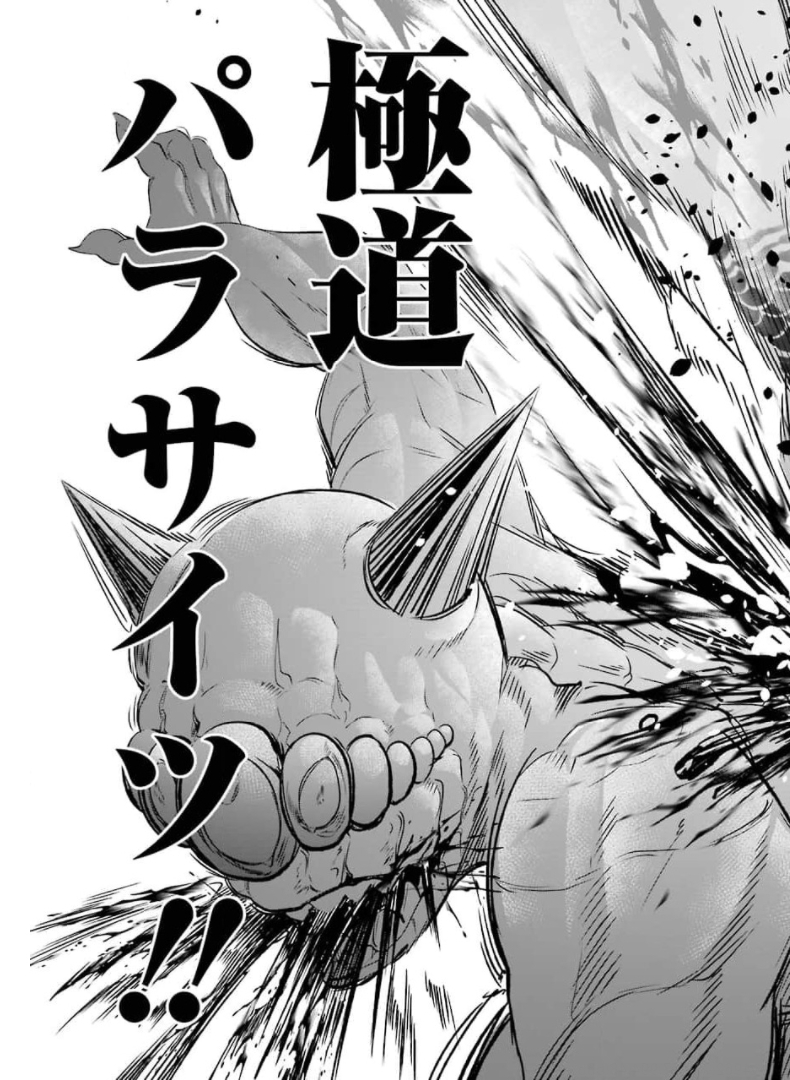 GOKUDO PARASITES - raw - Chapter 47 - https://jpdd.ccdd.to/JPDD/gokudoparasites/174127/e0nq331ne2h.jpg
