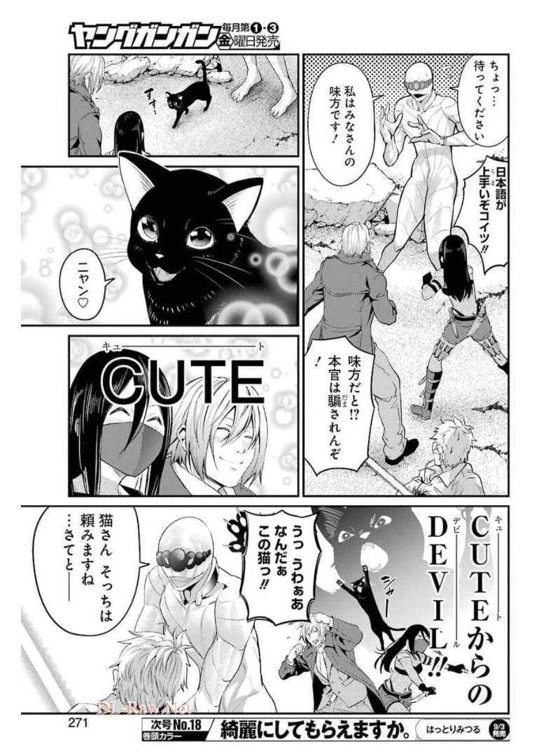 GOKUDO PARASITES - raw - Chapter 47 - https://jpdd.ccdd.to/JPDD/gokudoparasites/174127/g1mqkeu30x3.jpg