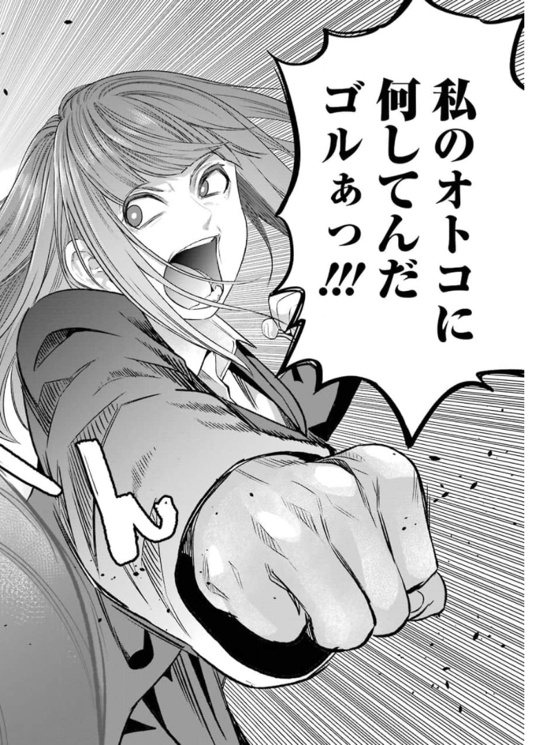 GOKUDO PARASITES - raw - Chapter 47 - https://jpdd.ccdd.to/JPDD/gokudoparasites/174127/g1wyycziukb.jpg