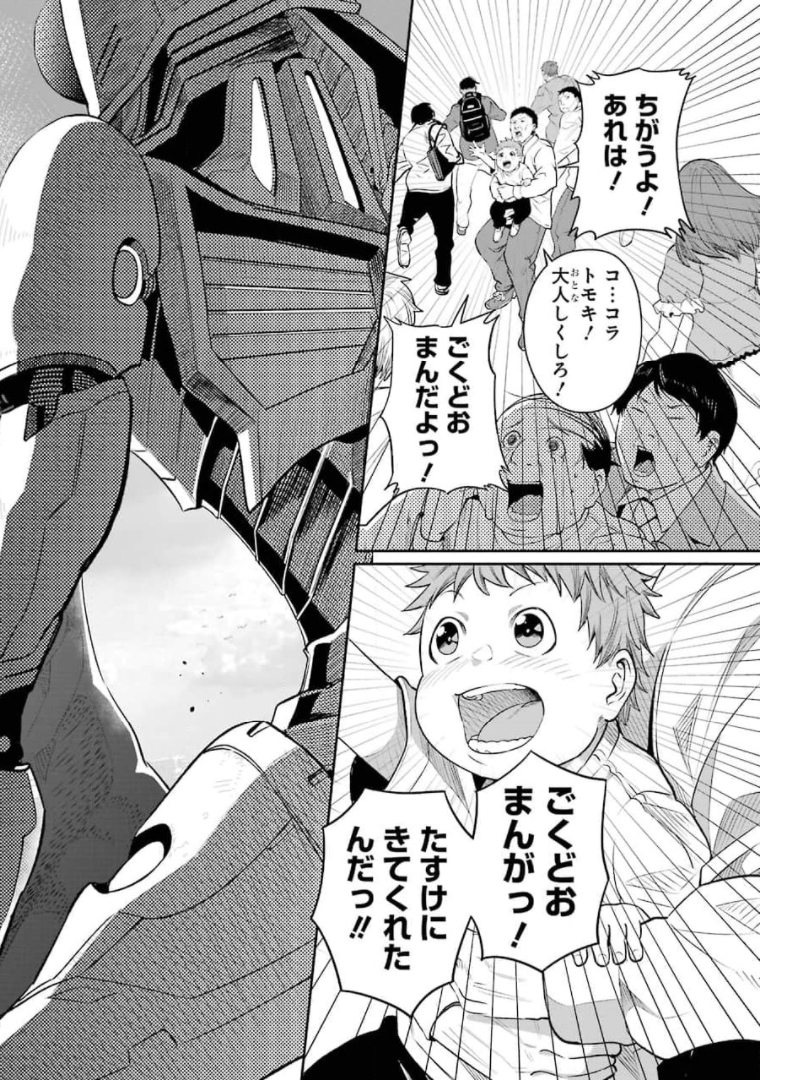 GOKUDO PARASITES - raw - Chapter 47 - https://jpdd.ccdd.to/JPDD/gokudoparasites/174127/h4za32fyjmg.jpg