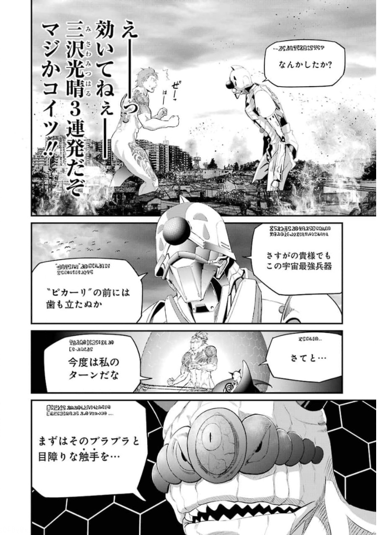 GOKUDO PARASITES - raw - Chapter 47 - https://jpdd.ccdd.to/JPDD/gokudoparasites/174127/m0zxeppf3ft.jpg