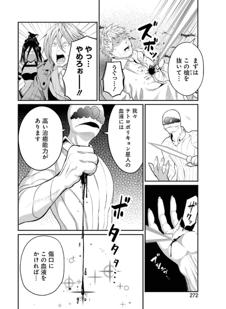 GOKUDO PARASITES - raw - Chapter 47 - https://jpdd.ccdd.to/JPDD/gokudoparasites/174127/mp4itlj5ad4.jpg