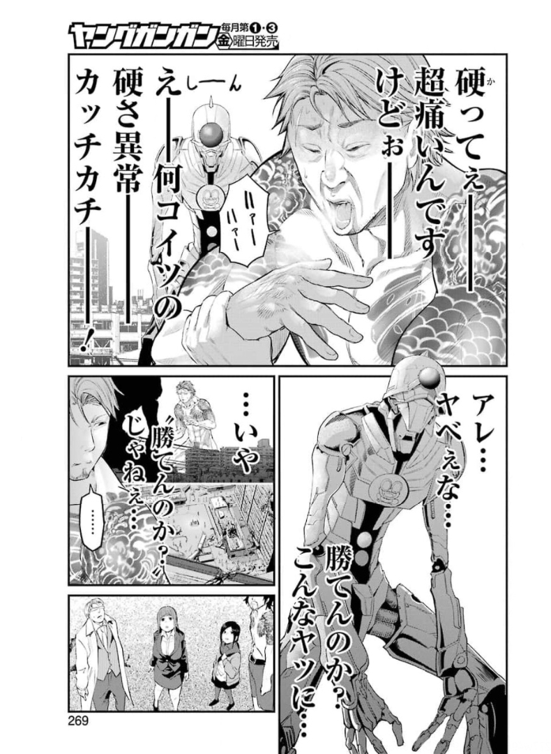 GOKUDO PARASITES - raw - Chapter 47 - https://jpdd.ccdd.to/JPDD/gokudoparasites/174127/nyebzk2d1mq.jpg