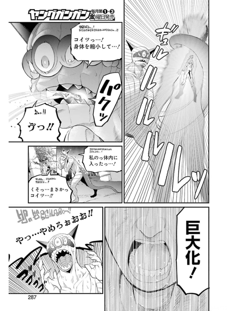 GOKUDO PARASITES - raw - Chapter 47 - https://jpdd.ccdd.to/JPDD/gokudoparasites/174127/omw4niajk2f.jpg