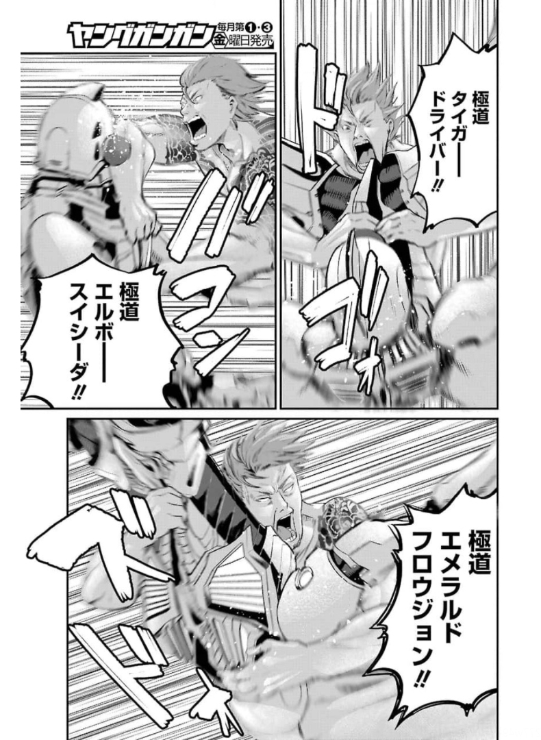 GOKUDO PARASITES - raw - Chapter 47 - https://jpdd.ccdd.to/JPDD/gokudoparasites/174127/rvnbtyj0b0w.jpg