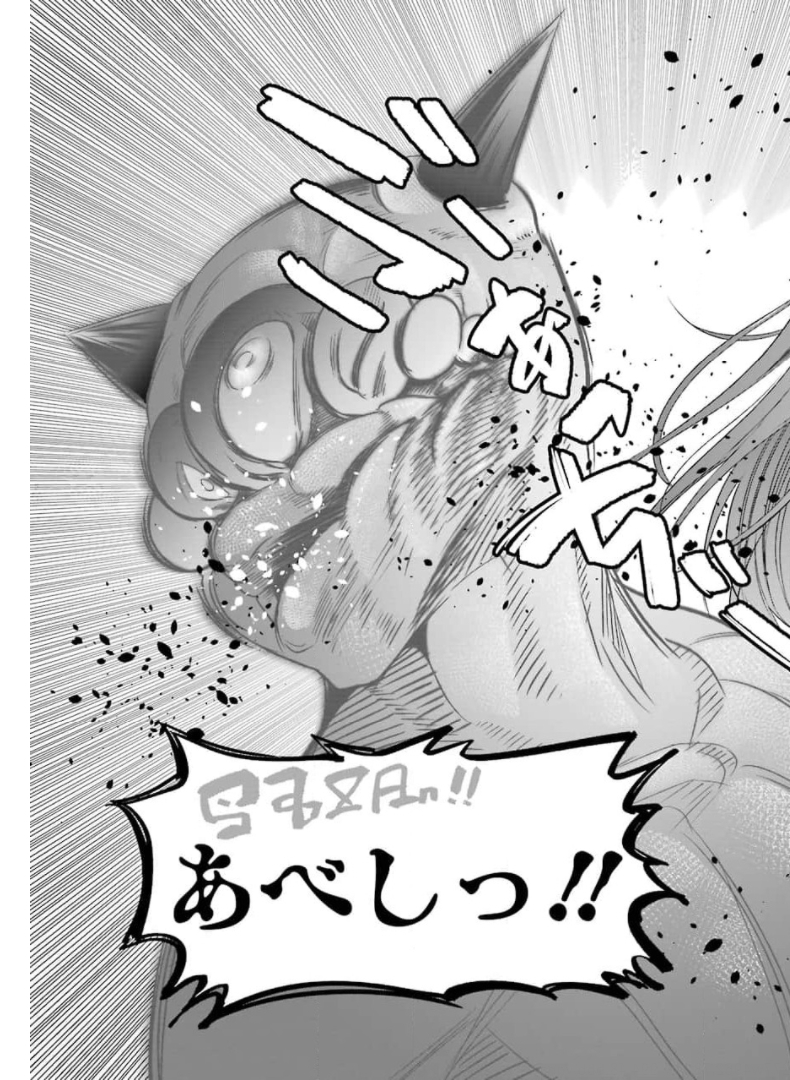 GOKUDO PARASITES - raw - Chapter 47 - https://jpdd.ccdd.to/JPDD/gokudoparasites/174127/u05itk05ewg.jpg