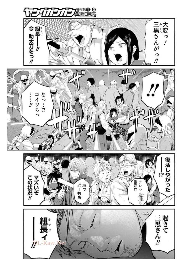 GOKUDO PARASITES - raw - Chapter 47 - https://jpdd.ccdd.to/JPDD/gokudoparasites/174127/v1yo2ge5up3.jpg