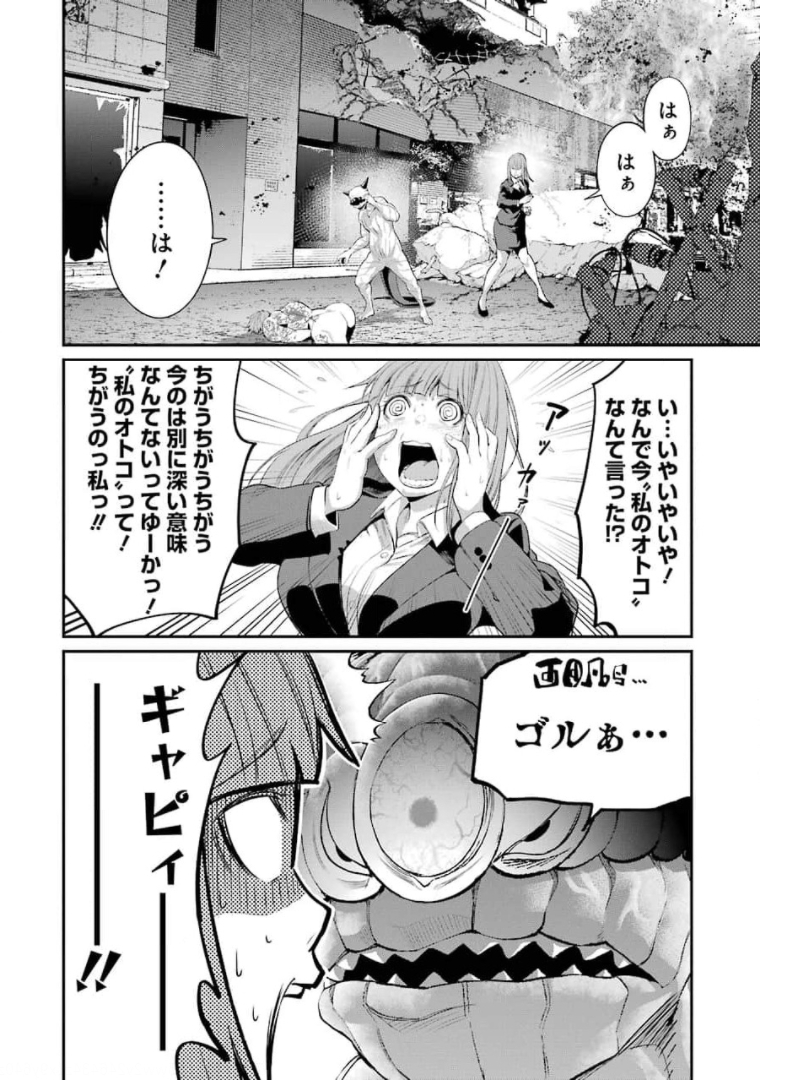 GOKUDO PARASITES - raw - Chapter 47 - https://jpdd.ccdd.to/JPDD/gokudoparasites/174127/wy5kohe5hrh.jpg