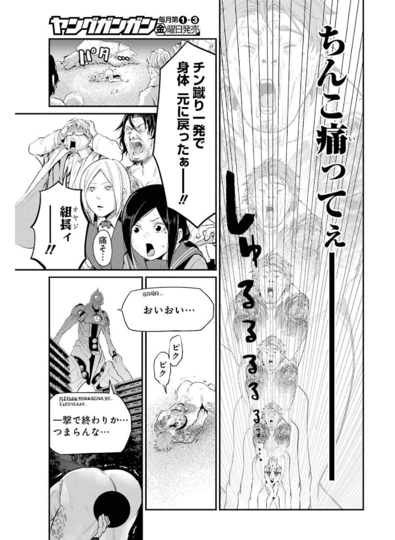 GOKUDO PARASITES - raw - Chapter 47 - https://jpdd.ccdd.to/JPDD/gokudoparasites/174127/zivaumjl3oc.jpg