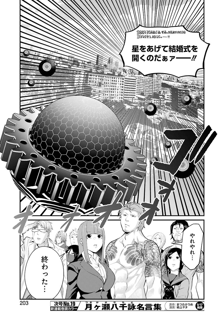 GOKUDO PARASITES - raw - Chapter 48 - https://jpdd.ccdd.to/JPDD/gokudoparasites/175626/0qdtr21orka.jpg