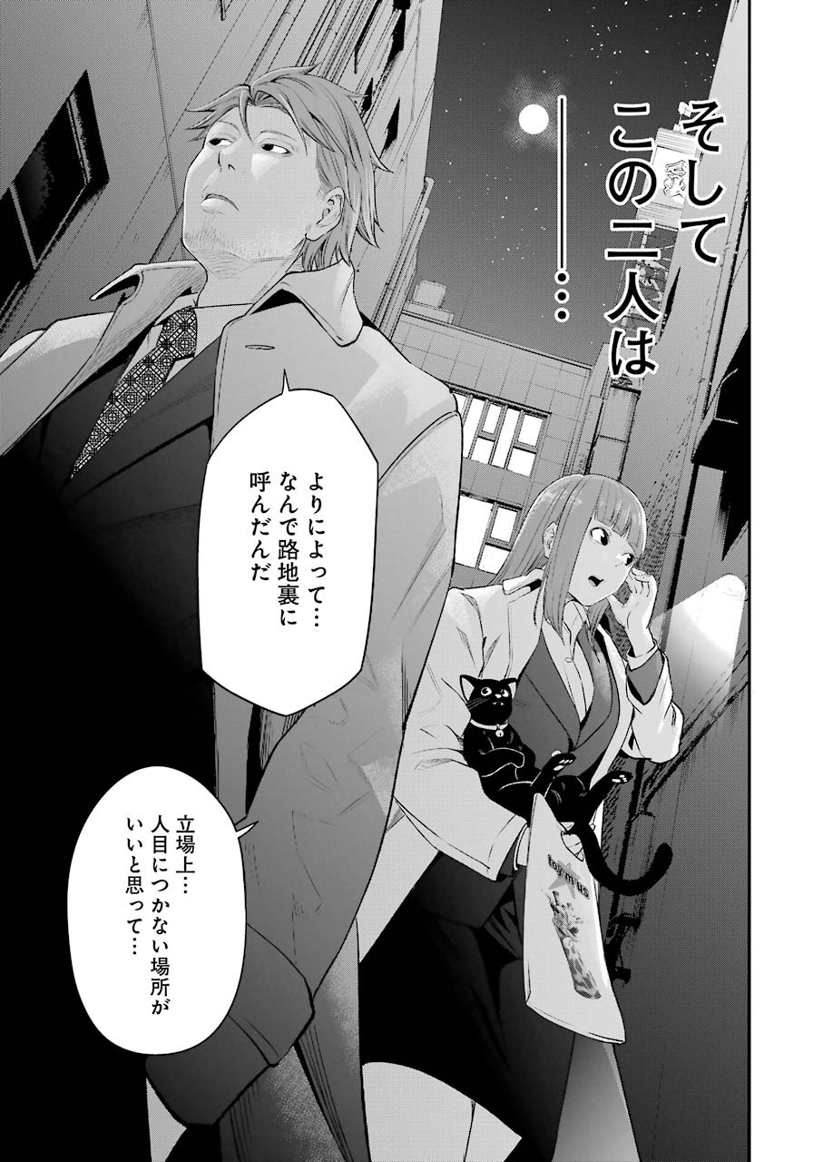 GOKUDO PARASITES - raw - Chapter 48 - https://jpdd.ccdd.to/JPDD/gokudoparasites/175626/ge13vtornva.jpg