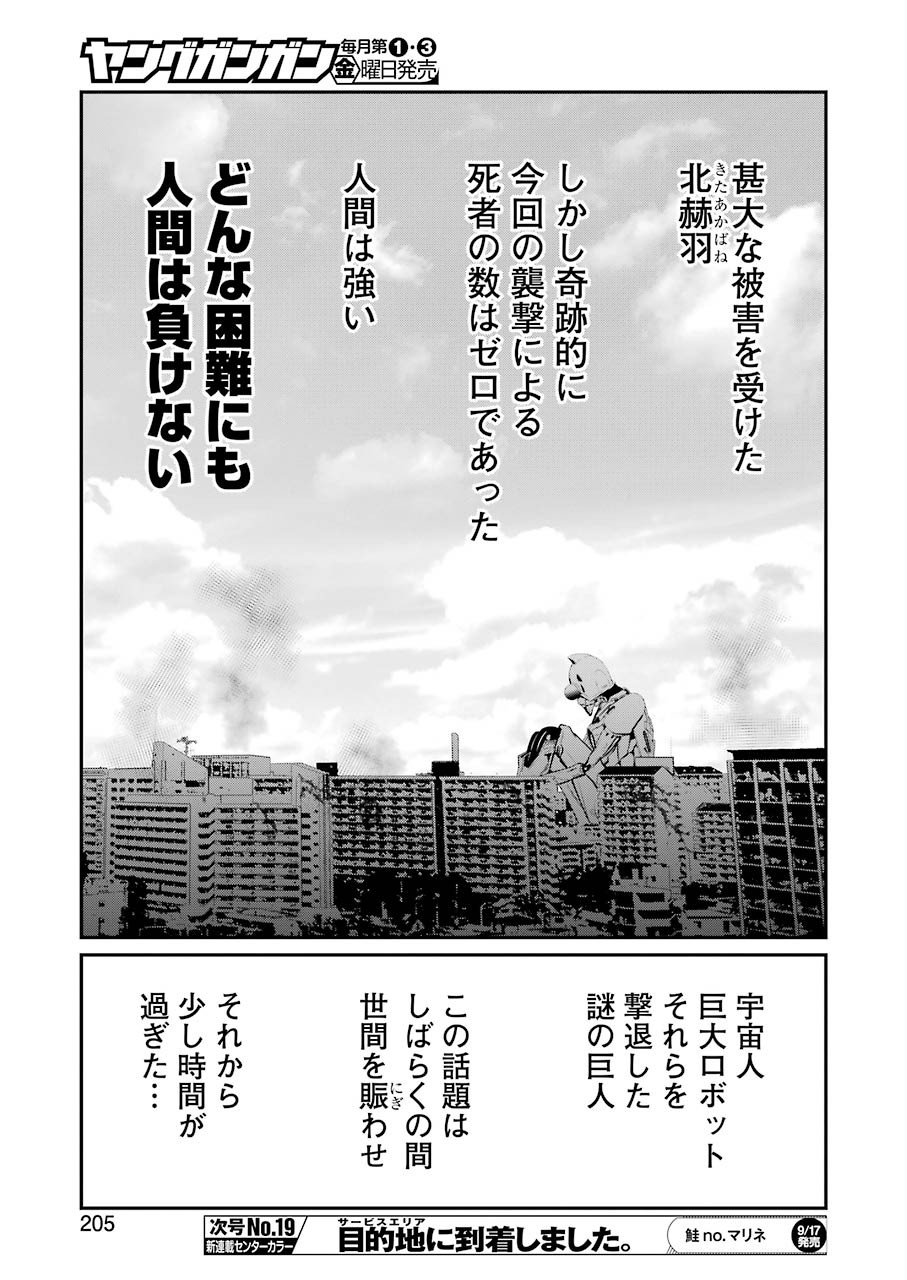 GOKUDO PARASITES - raw - Chapter 48 - https://jpdd.ccdd.to/JPDD/gokudoparasites/175626/hrb10gz54j4.jpg