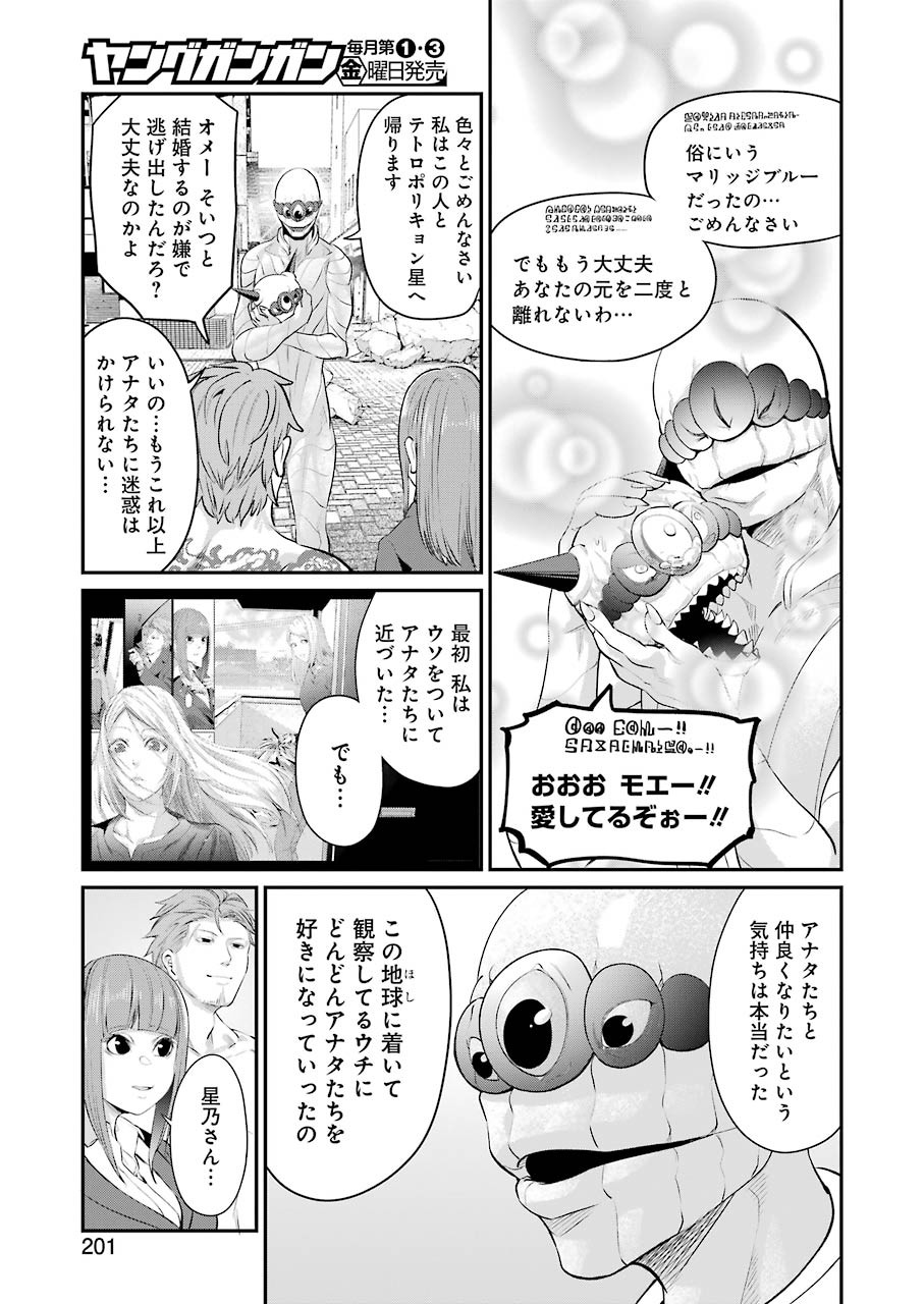 GOKUDO PARASITES - raw - Chapter 48 - https://jpdd.ccdd.to/JPDD/gokudoparasites/175626/i1mpovmwy4b.jpg