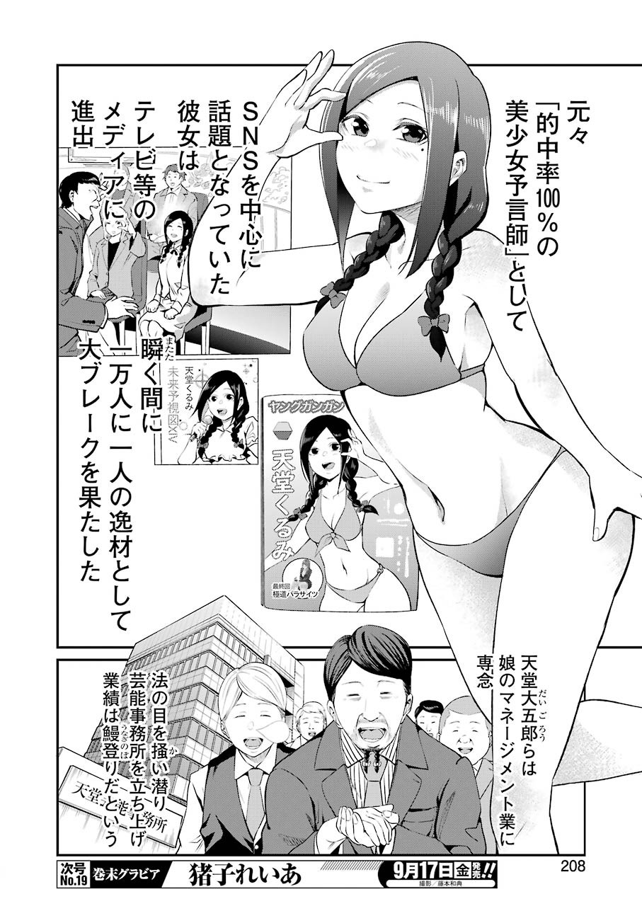 GOKUDO PARASITES - raw - Chapter 48 - https://jpdd.ccdd.to/JPDD/gokudoparasites/175626/ic01pwdgtvd.jpg