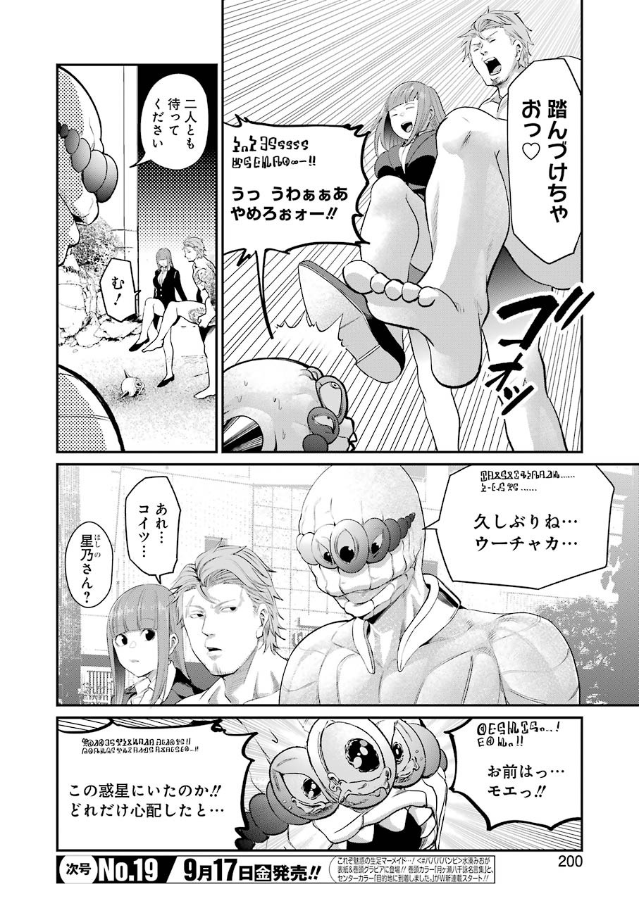 GOKUDO PARASITES - raw - Chapter 48 - https://jpdd.ccdd.to/JPDD/gokudoparasites/175626/ofsc0jin5ac.jpg