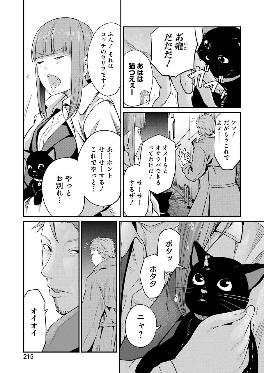 GOKUDO PARASITES - raw - Chapter 48 - https://jpdd.ccdd.to/JPDD/gokudoparasites/175626/rulqbqfo25i.jpg