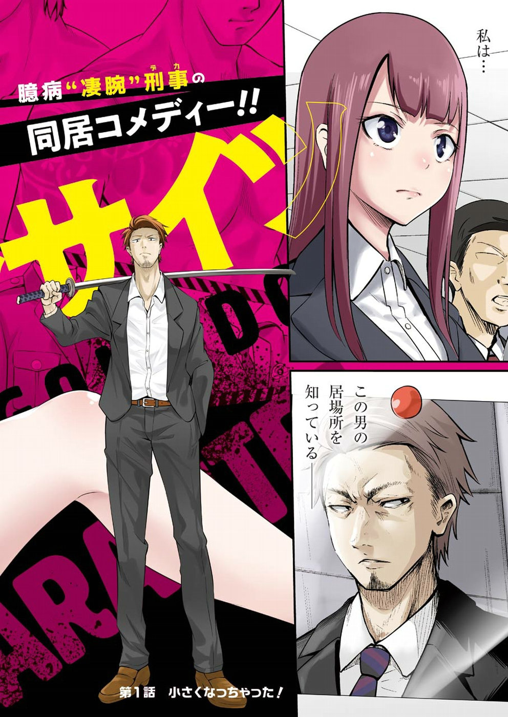 GOKUDO PARASITES - raw - Chapter 1 - https://jpdd.ccdd.to/JPDD/gokudoparasites/88255/0jgqoafq4bw.jpg