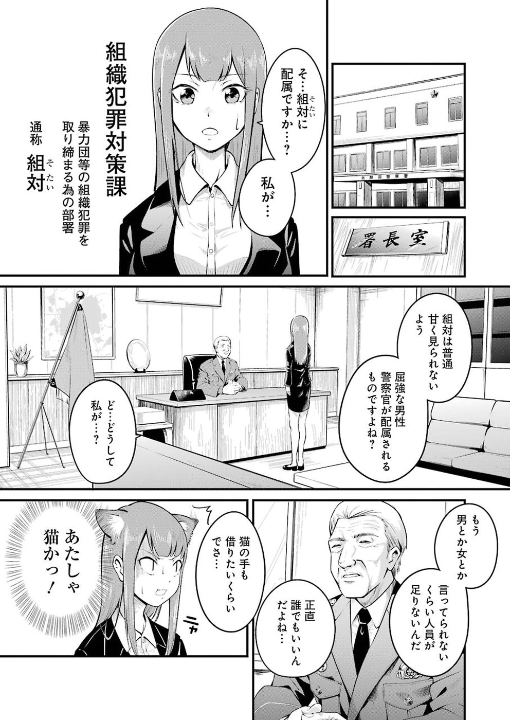 GOKUDO PARASITES - raw - Chapter 1 - https://jpdd.ccdd.to/JPDD/gokudoparasites/88255/1iejh4fjpvg.jpg