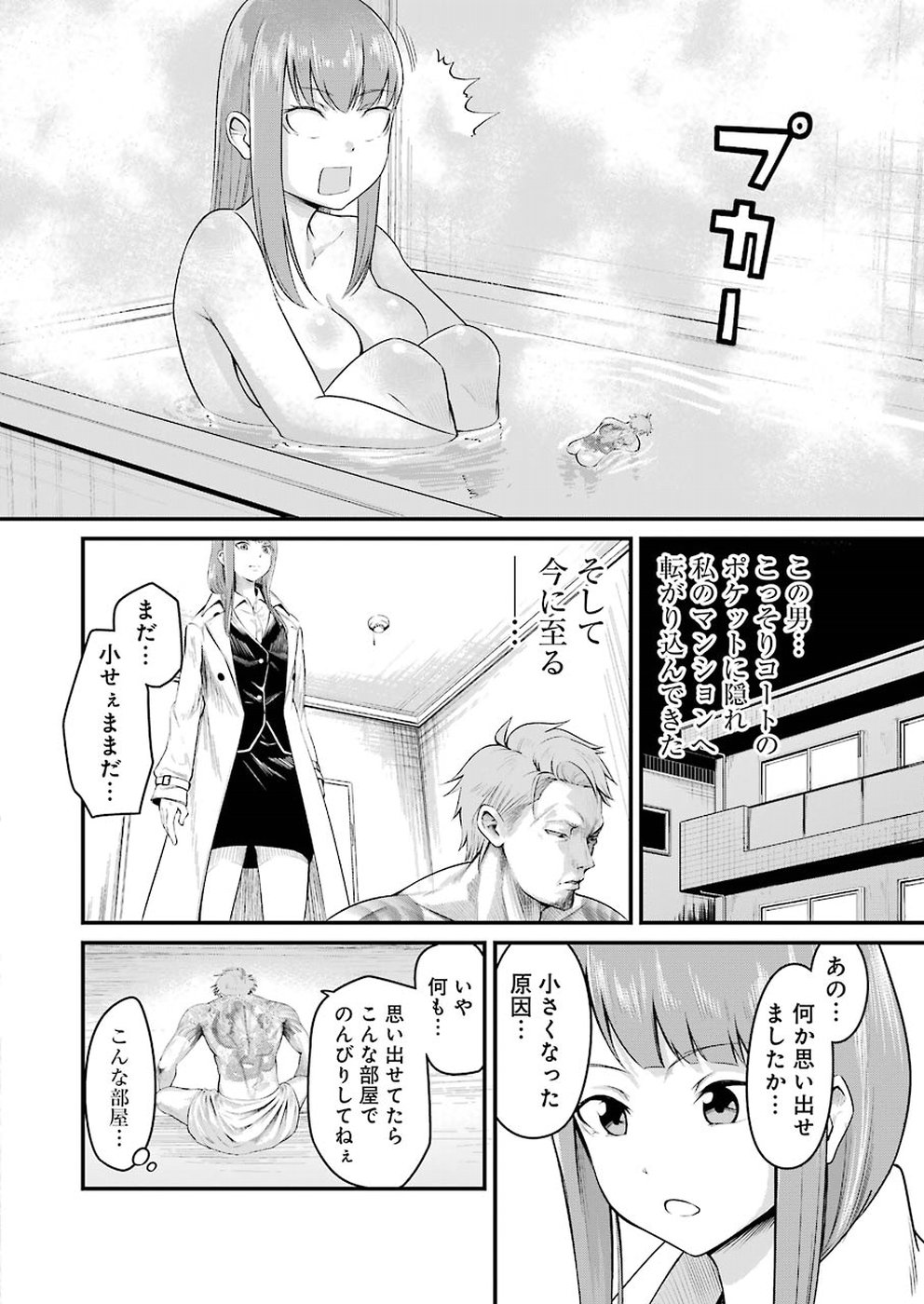 GOKUDO PARASITES - raw - Chapter 1 - https://jpdd.ccdd.to/JPDD/gokudoparasites/88255/1l1jcj2sju4.jpg