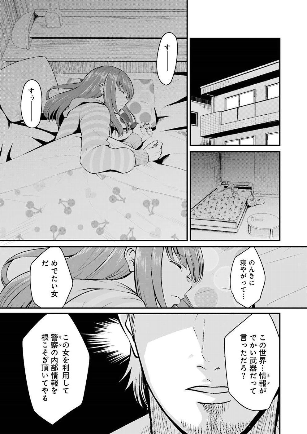 GOKUDO PARASITES - raw - Chapter 1 - https://jpdd.ccdd.to/JPDD/gokudoparasites/88255/4k00f5a4wq1.jpg