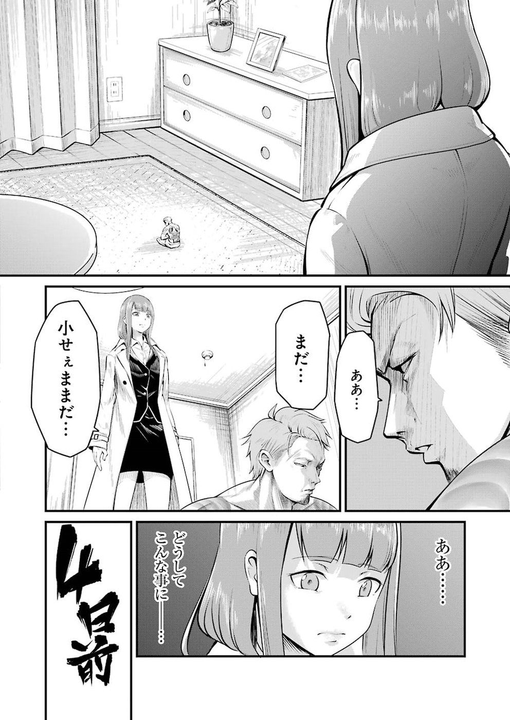 GOKUDO PARASITES - raw - Chapter 1 - https://jpdd.ccdd.to/JPDD/gokudoparasites/88255/50g051a3j4k.jpg