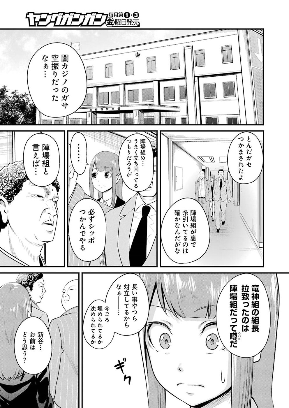 GOKUDO PARASITES - raw - Chapter 1 - https://jpdd.ccdd.to/JPDD/gokudoparasites/88255/abtbyks2cql.jpg