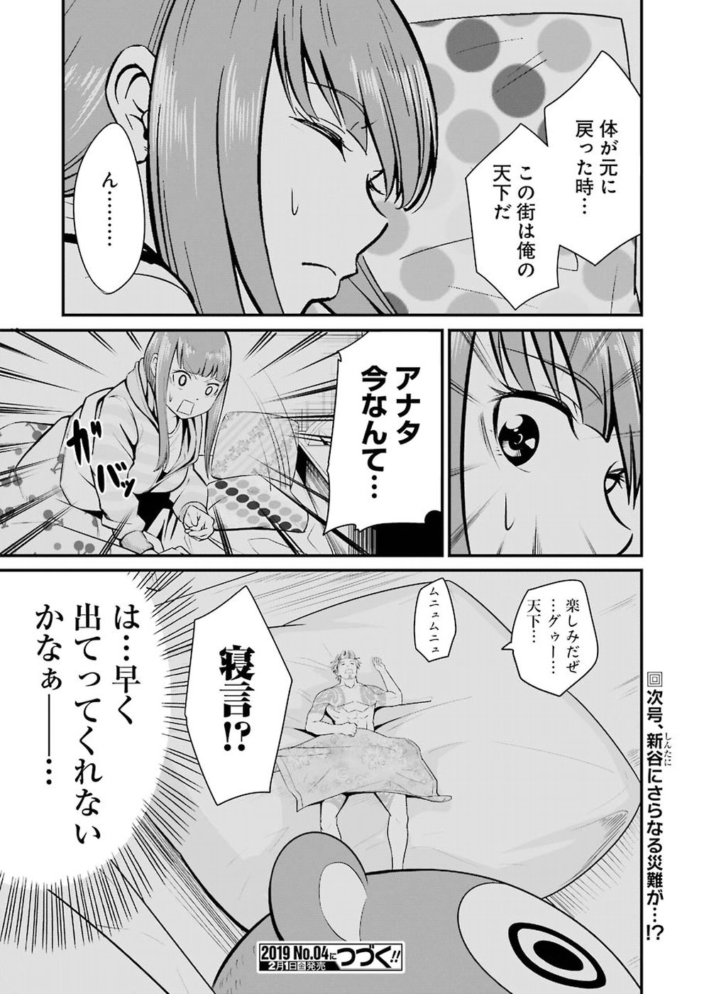 GOKUDO PARASITES - raw - Chapter 1 - https://jpdd.ccdd.to/JPDD/gokudoparasites/88255/c0rivcqglq2.jpg