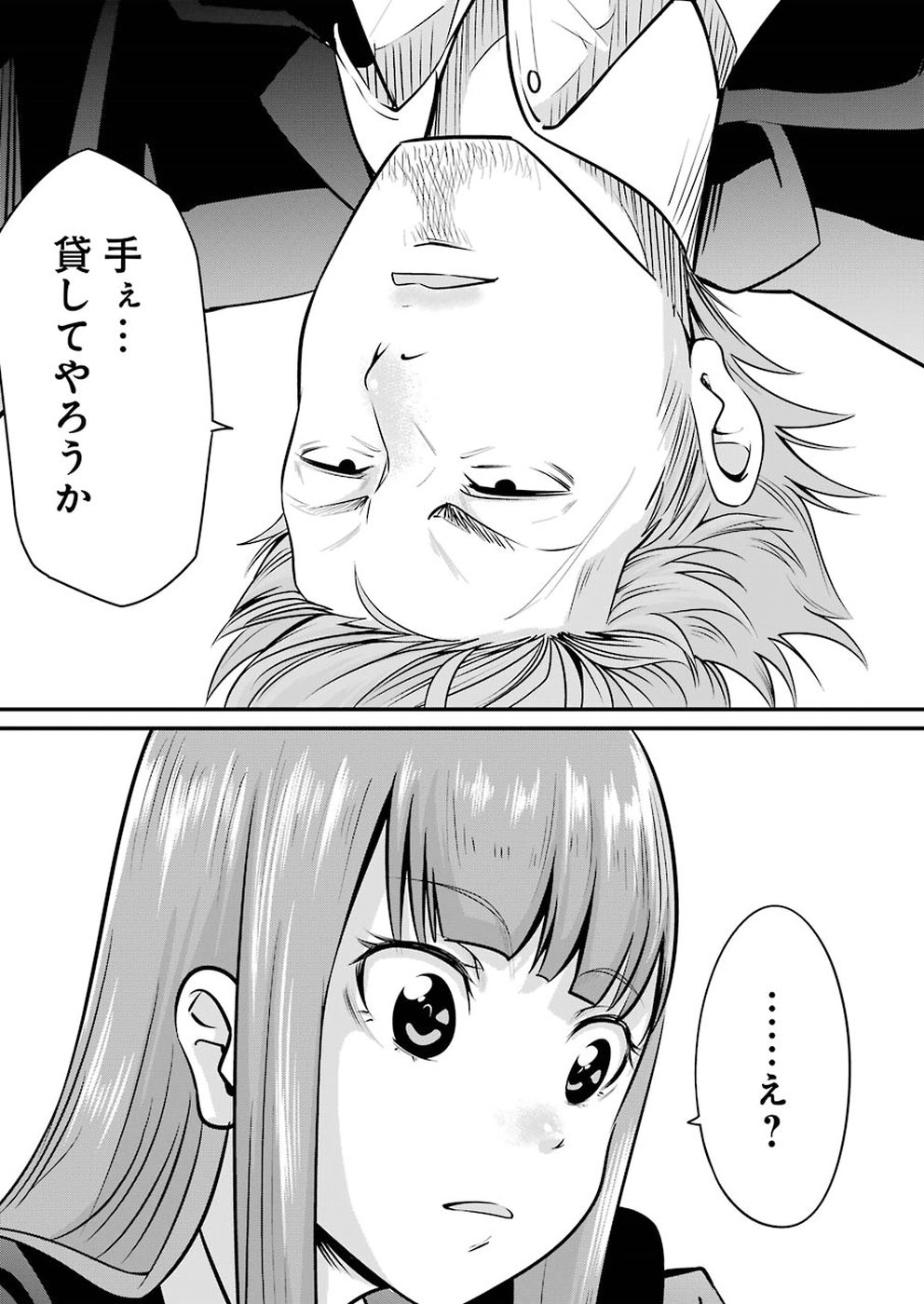 GOKUDO PARASITES - raw - Chapter 1 - https://jpdd.ccdd.to/JPDD/gokudoparasites/88255/gqvukdsaiym.jpg