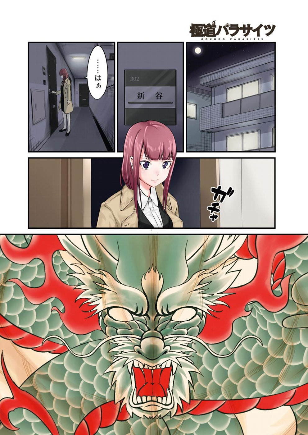 GOKUDO PARASITES - raw - Chapter 1 - https://jpdd.ccdd.to/JPDD/gokudoparasites/88255/hm555eiyyax.jpg