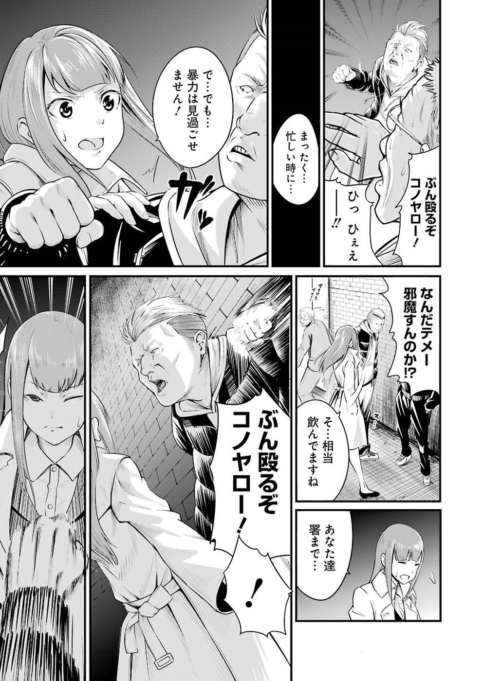 GOKUDO PARASITES - raw - Chapter 1 - https://jpdd.ccdd.to/JPDD/gokudoparasites/88255/jzei3fxrixs.jpg