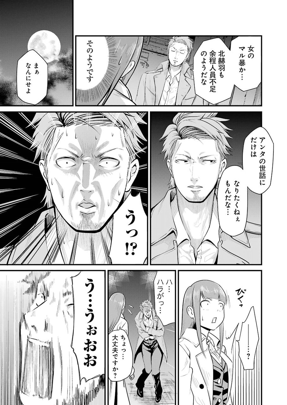 GOKUDO PARASITES - raw - Chapter 1 - https://jpdd.ccdd.to/JPDD/gokudoparasites/88255/kkl5uqkrsf3.jpg