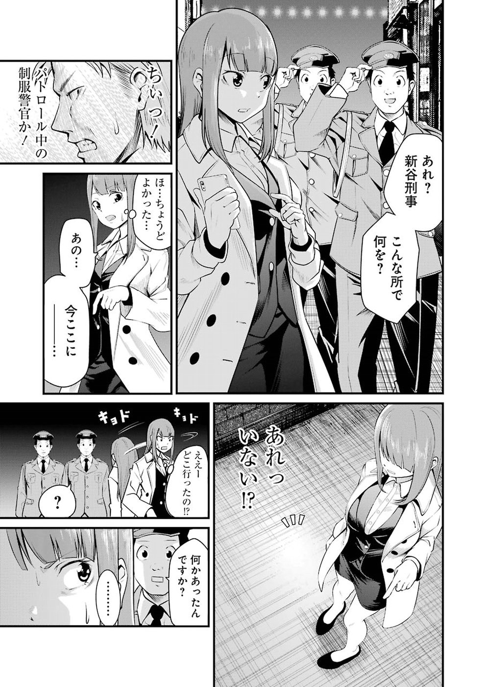 GOKUDO PARASITES - raw - Chapter 1 - https://jpdd.ccdd.to/JPDD/gokudoparasites/88255/lhqgqnxoclw.jpg