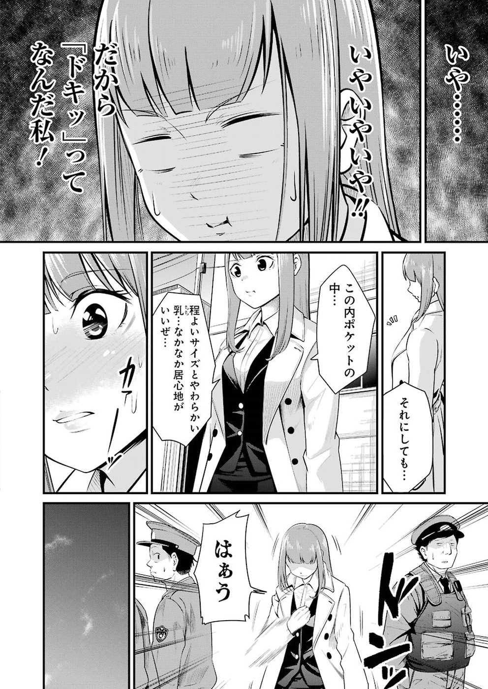 GOKUDO PARASITES - raw - Chapter 1 - https://jpdd.ccdd.to/JPDD/gokudoparasites/88255/lls4x1a0yzb.jpg