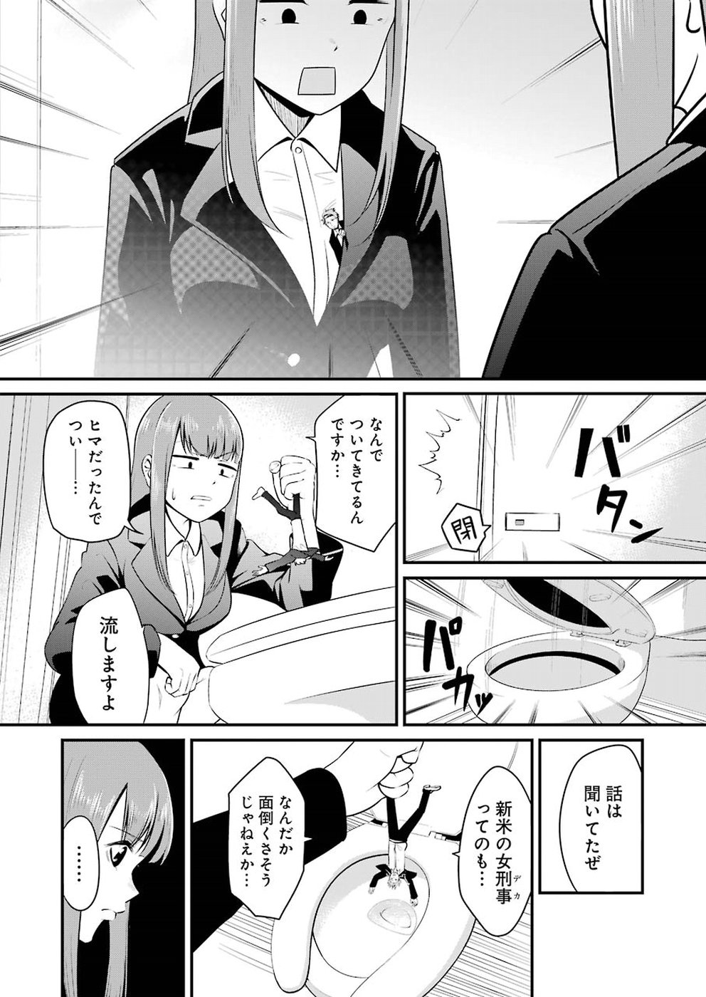 GOKUDO PARASITES - raw - Chapter 1 - https://jpdd.ccdd.to/JPDD/gokudoparasites/88255/rja50jtvok0.jpg