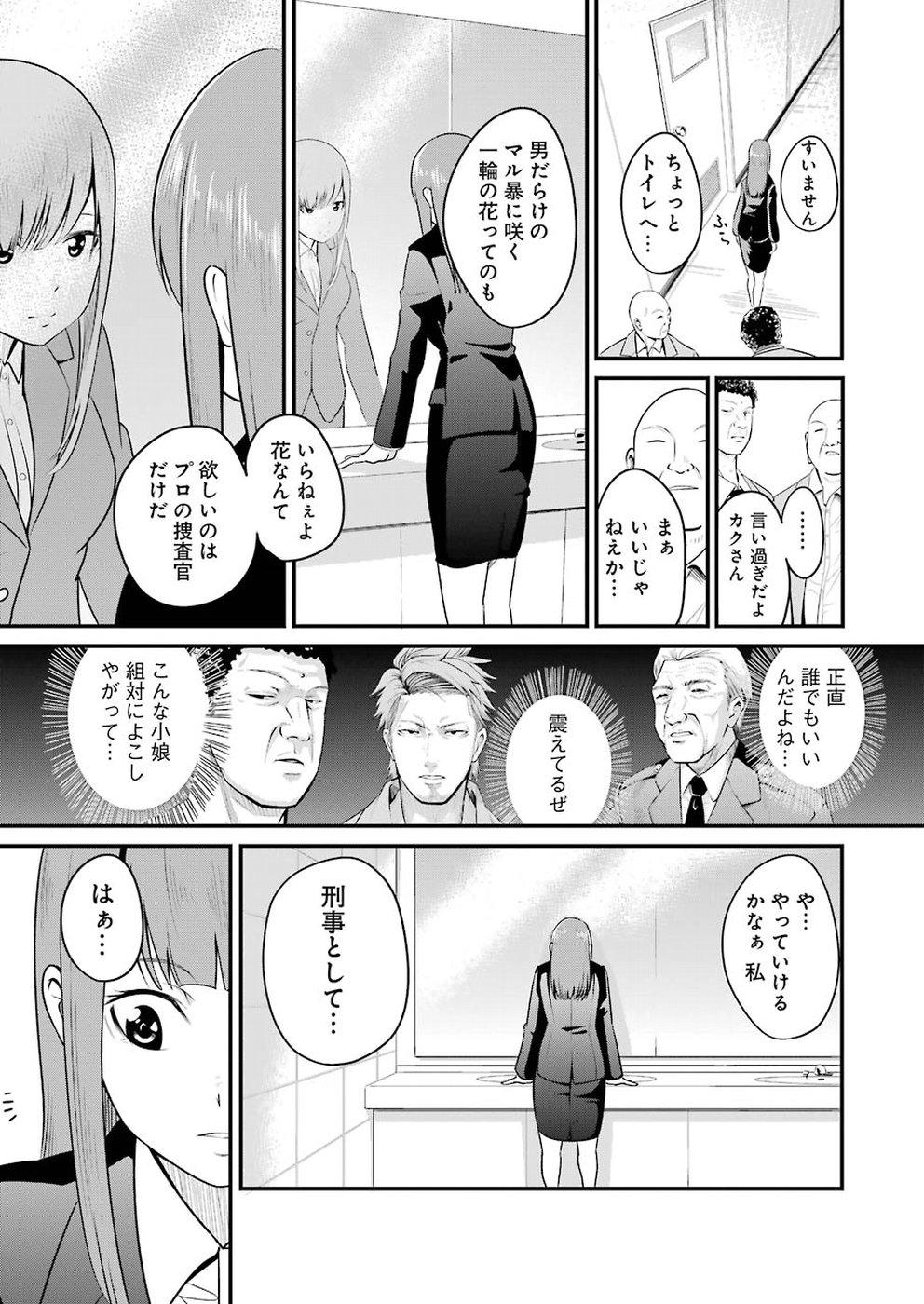GOKUDO PARASITES - raw - Chapter 1 - https://jpdd.ccdd.to/JPDD/gokudoparasites/88255/rs2bp4ywujo.jpg