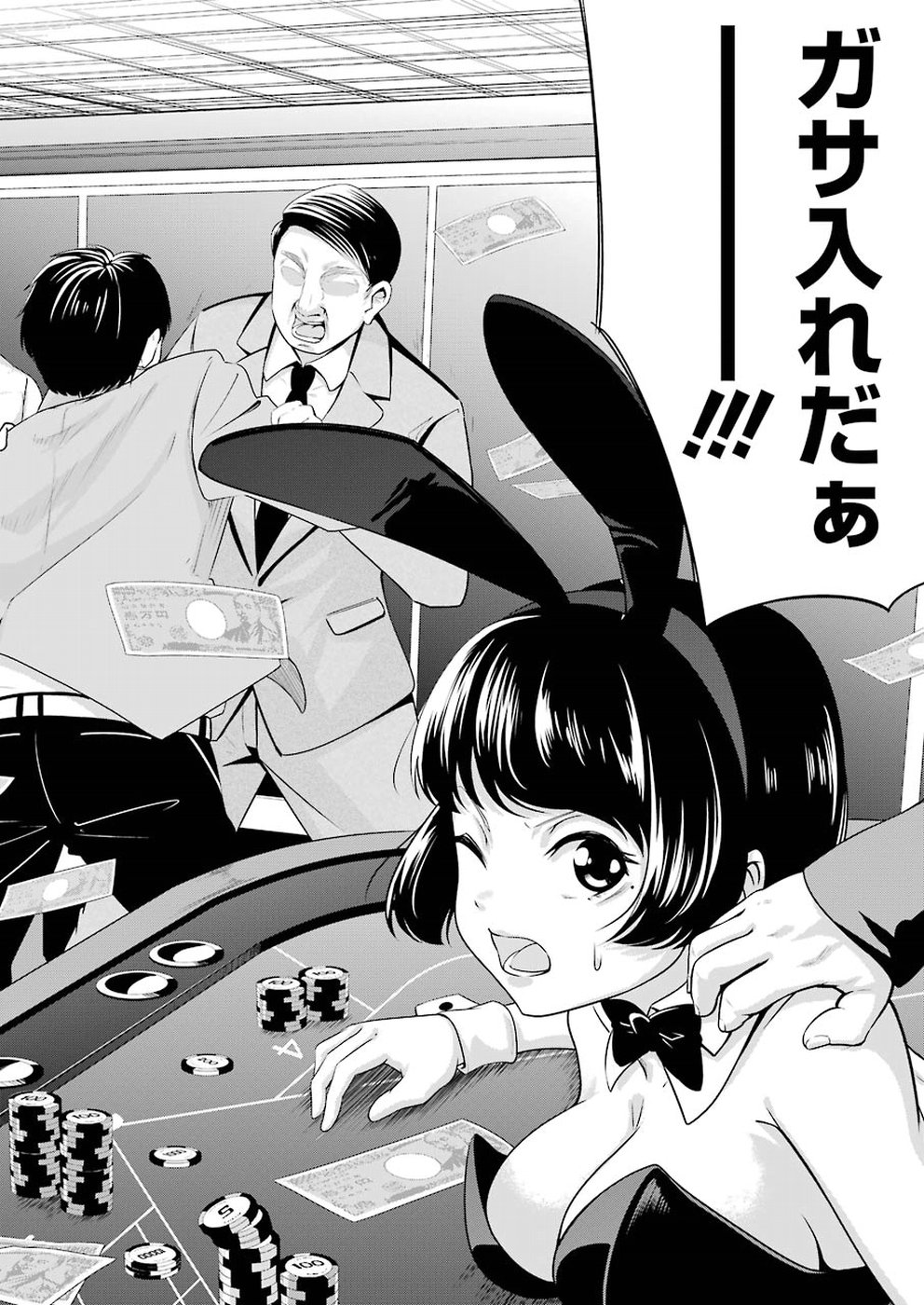 GOKUDO PARASITES - raw - Chapter 1 - https://jpdd.ccdd.to/JPDD/gokudoparasites/88255/vd2wgcj4cwo.jpg