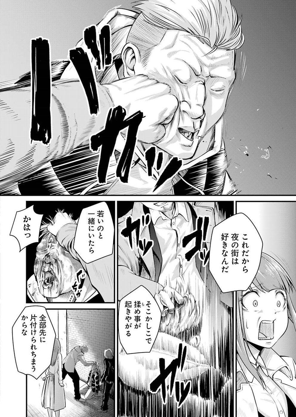 GOKUDO PARASITES - raw - Chapter 1 - https://jpdd.ccdd.to/JPDD/gokudoparasites/88255/wz4yfdyvsos.jpg
