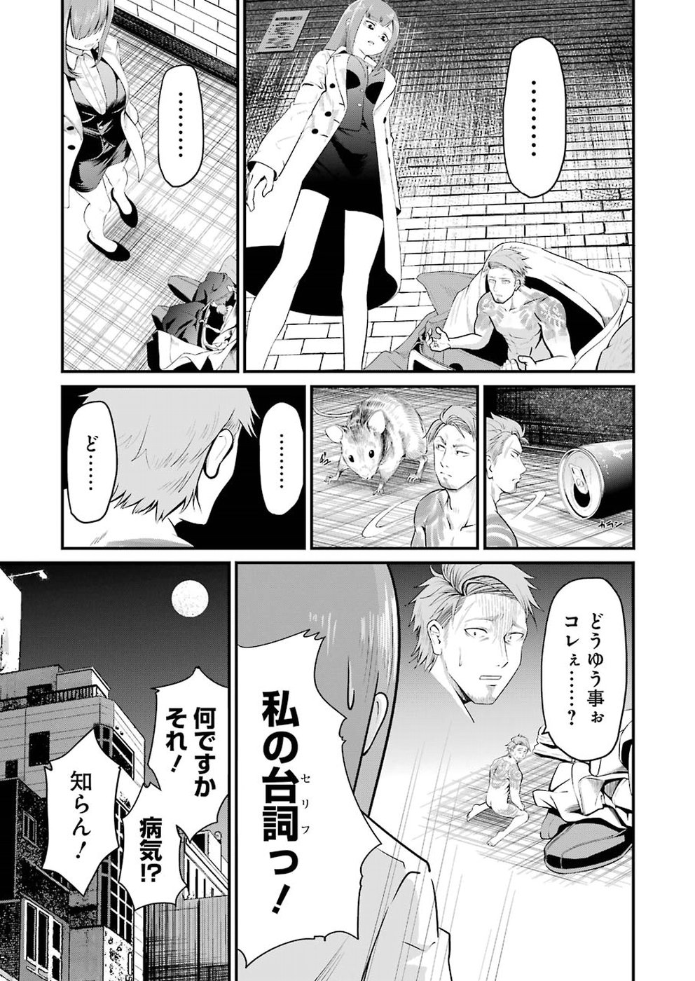 GOKUDO PARASITES - raw - Chapter 1 - https://jpdd.ccdd.to/JPDD/gokudoparasites/88255/z53ks0udurc.jpg