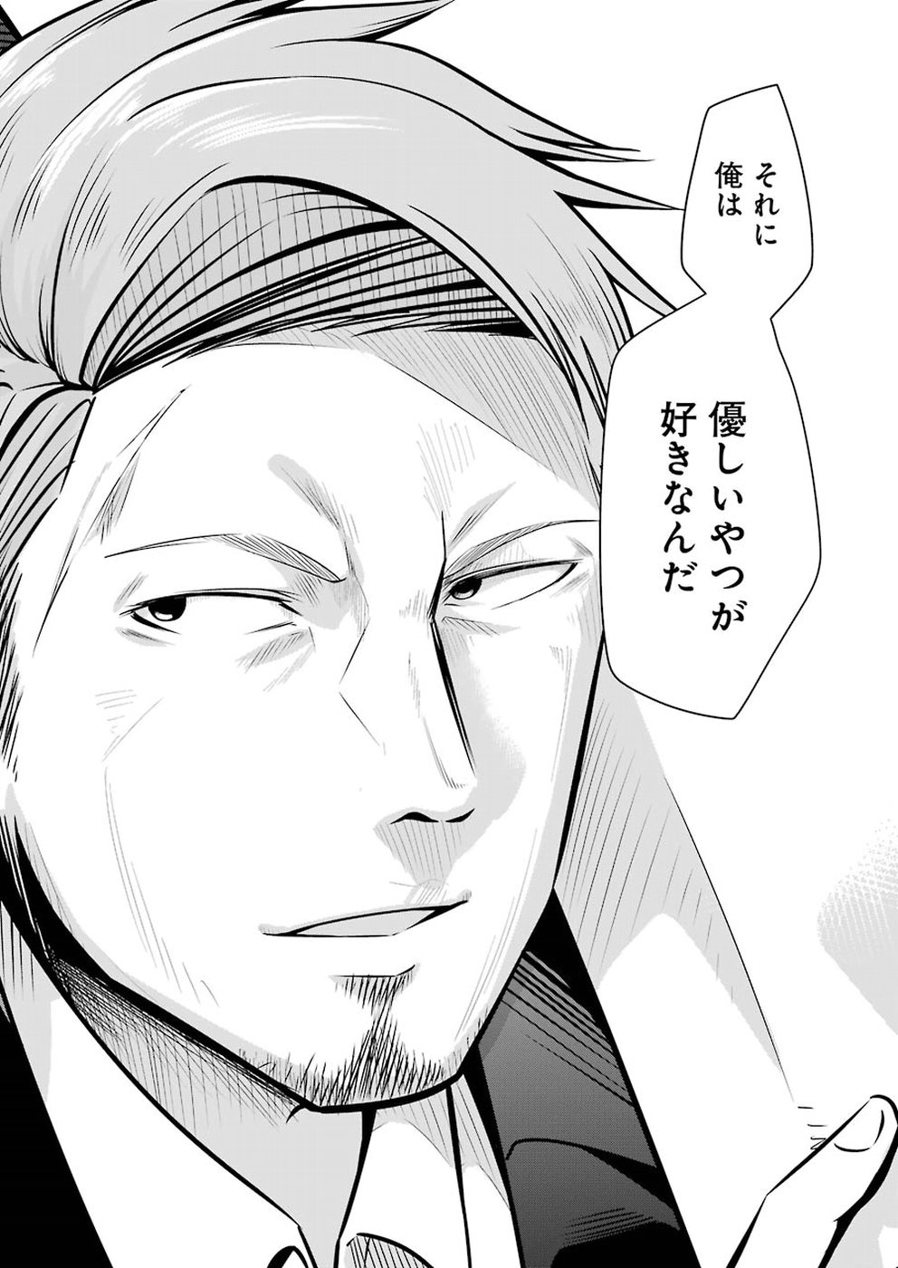 GOKUDO PARASITES - raw - Chapter 1 - https://jpdd.ccdd.to/JPDD/gokudoparasites/88255/zwpu03mjpvh.jpg