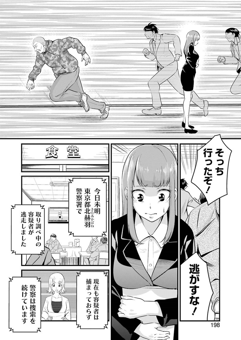 GOKUDO PARASITES - raw - Chapter 2 - https://jpdd.ccdd.to/JPDD/gokudoparasites/89493/2qm1cszavca.jpg