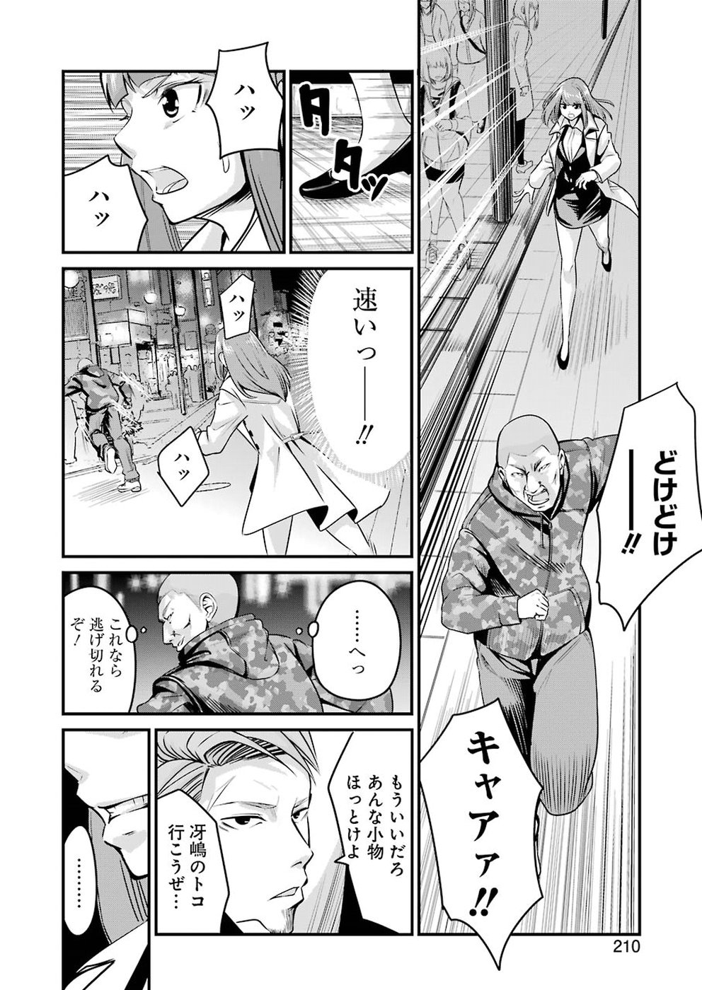 GOKUDO PARASITES - raw - Chapter 2 - https://jpdd.ccdd.to/JPDD/gokudoparasites/89493/hnjbgqwxmkv.jpg