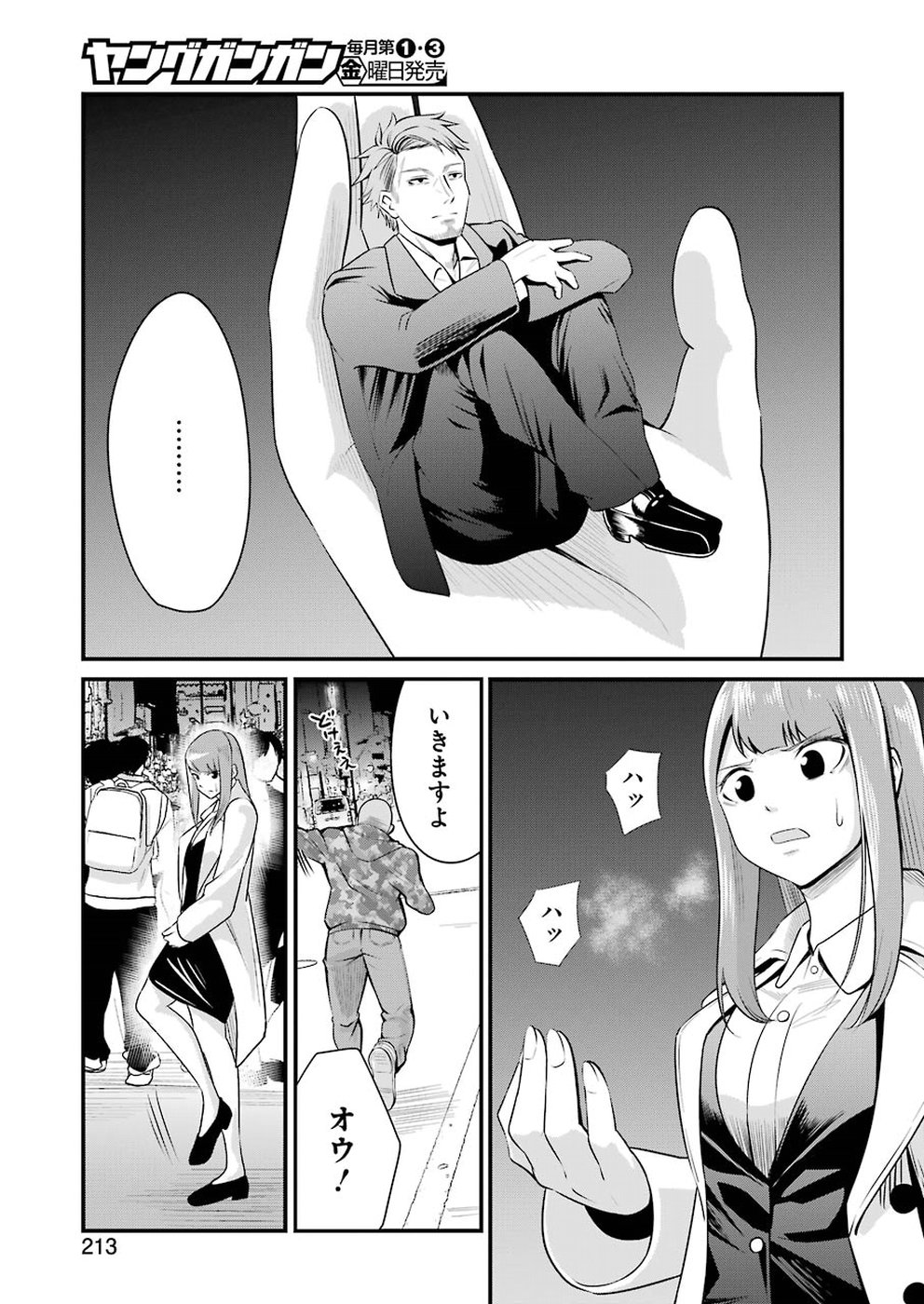 GOKUDO PARASITES - raw - Chapter 2 - https://jpdd.ccdd.to/JPDD/gokudoparasites/89493/lpvke0evbeh.jpg
