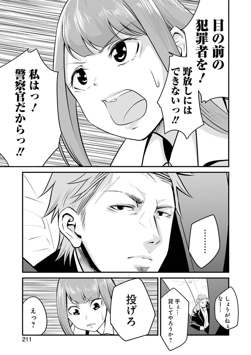 GOKUDO PARASITES - raw - Chapter 2 - https://jpdd.ccdd.to/JPDD/gokudoparasites/89493/qsnkx3goufk.jpg