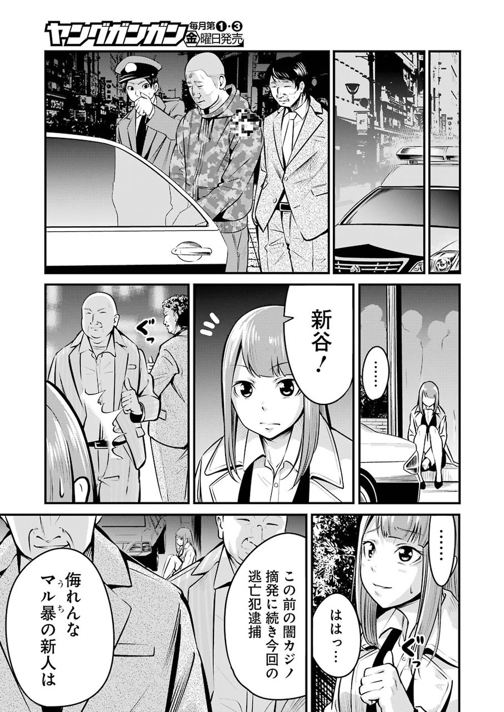 GOKUDO PARASITES - raw - Chapter 2 - https://jpdd.ccdd.to/JPDD/gokudoparasites/89493/tw5fmycifed.jpg