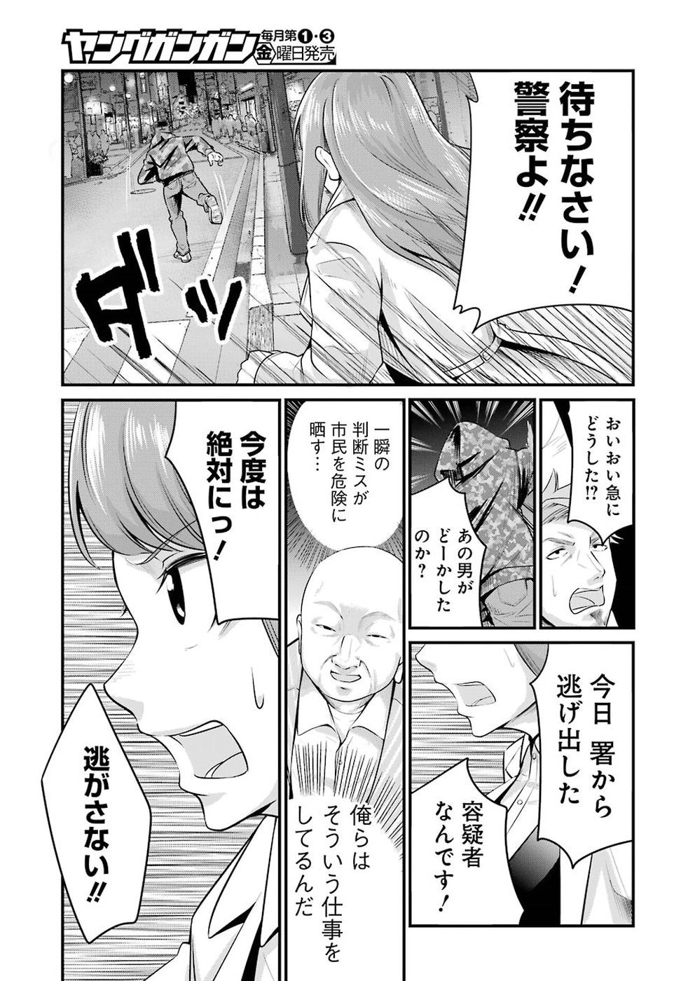 GOKUDO PARASITES - raw - Chapter 2 - https://jpdd.ccdd.to/JPDD/gokudoparasites/89493/y1tceknuhxa.jpg