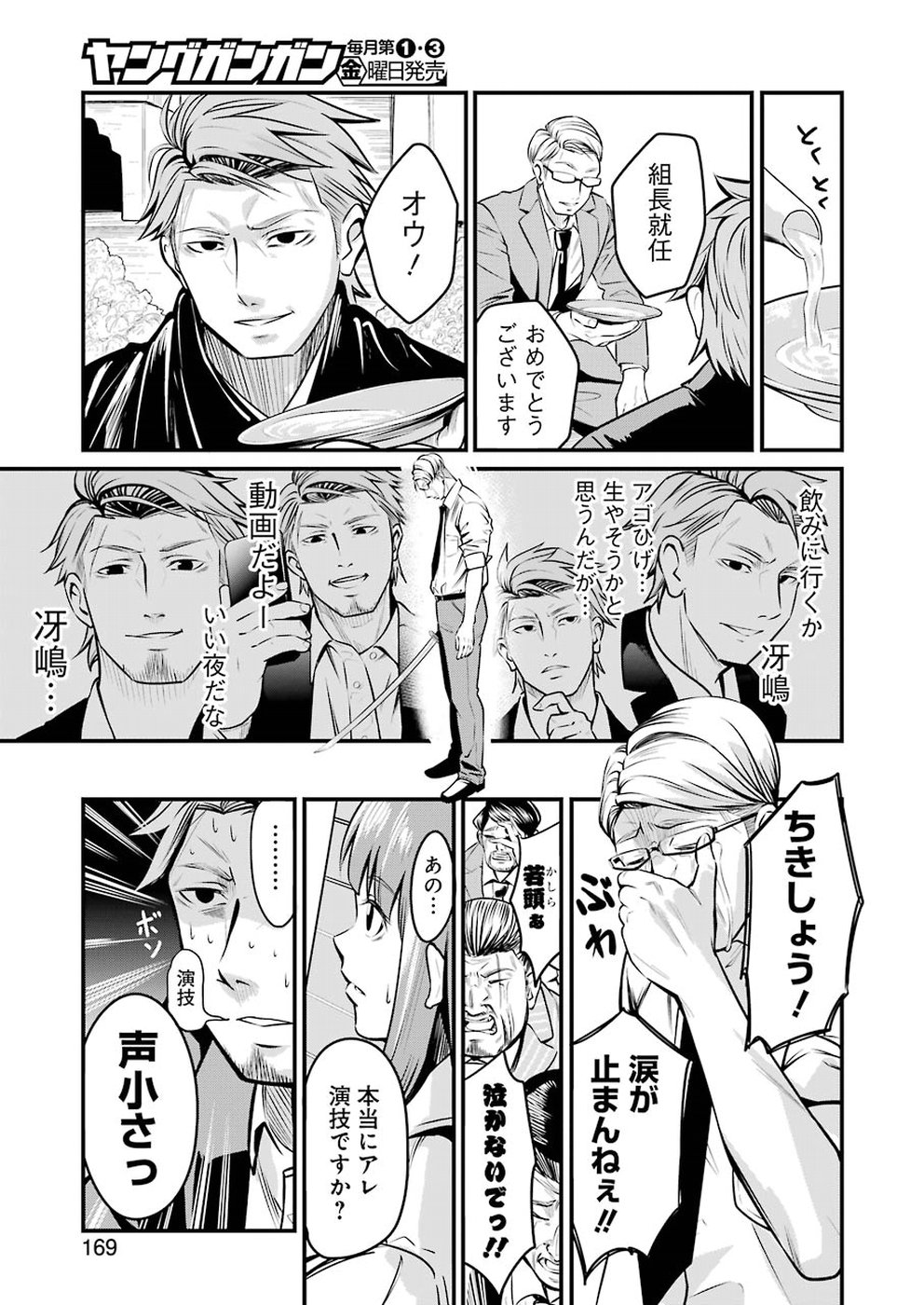 GOKUDO PARASITES - raw - Chapter 3 - https://jpdd.ccdd.to/JPDD/gokudoparasites/89936/2zetcchql1z.jpg