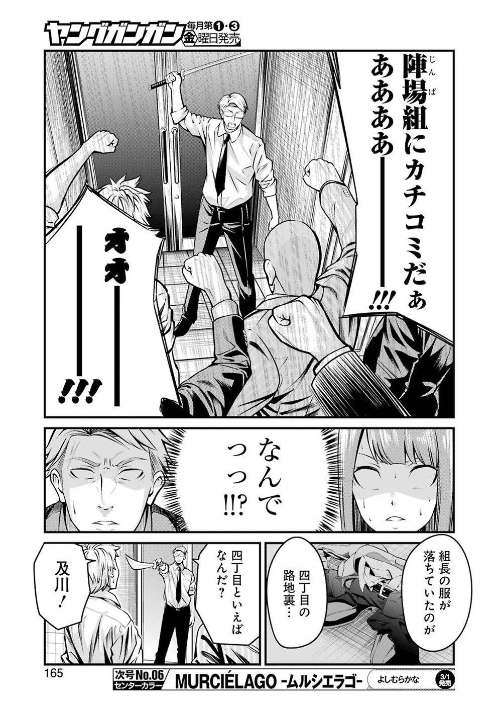 GOKUDO PARASITES - raw - Chapter 3 - https://jpdd.ccdd.to/JPDD/gokudoparasites/89936/3mxan4fspmt.jpg