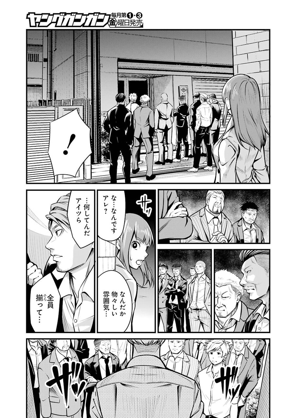 GOKUDO PARASITES - raw - Chapter 3 - https://jpdd.ccdd.to/JPDD/gokudoparasites/89936/5qz1vbssxwx.jpg