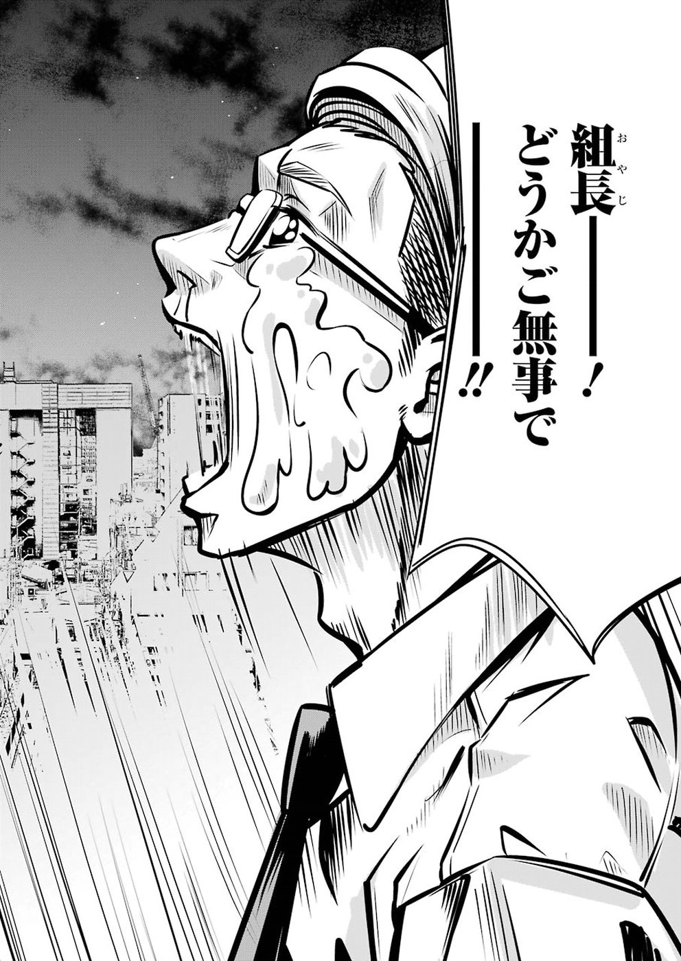 GOKUDO PARASITES - raw - Chapter 3 - https://jpdd.ccdd.to/JPDD/gokudoparasites/89936/or3uaebugsh.jpg
